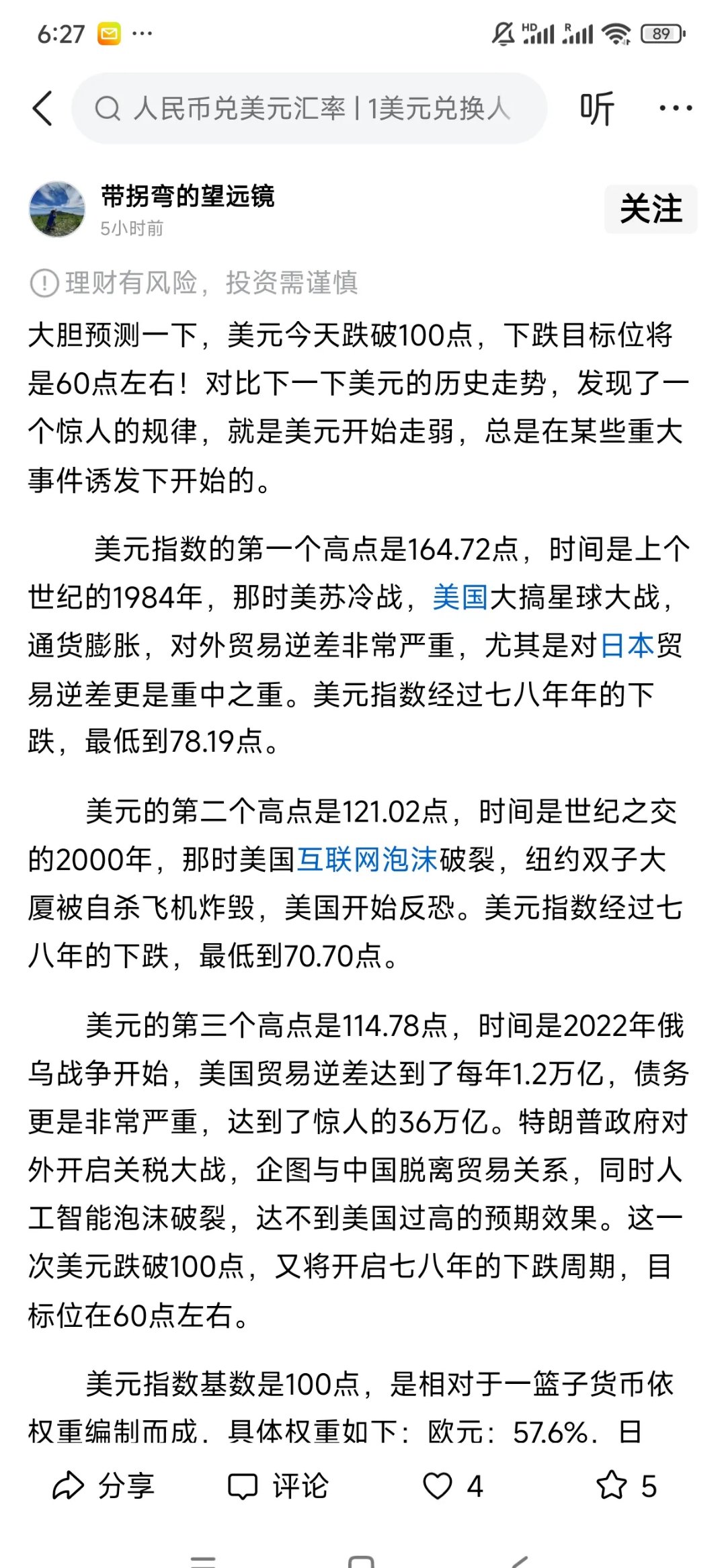 专家称美联储将在年底冲破AVAX美元，引发引发关注-爱游戏 在线