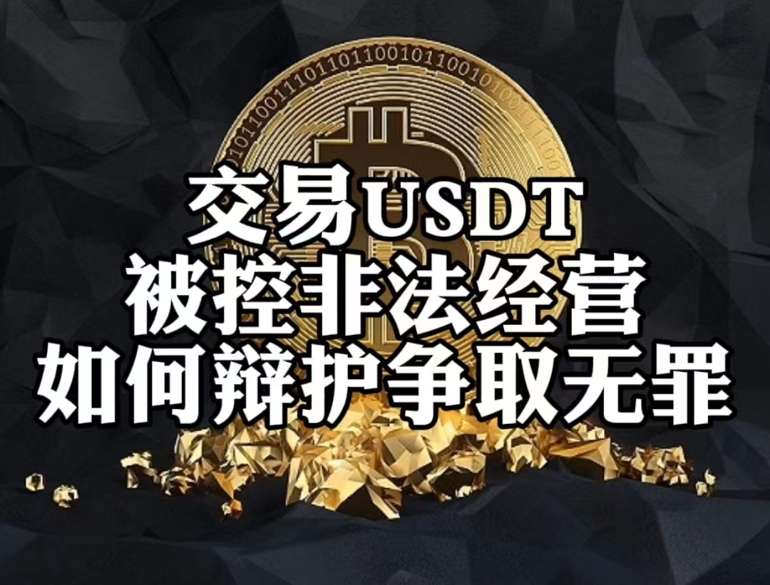 USDT空投即将开始，参与用户将获300枚代币的简单介绍