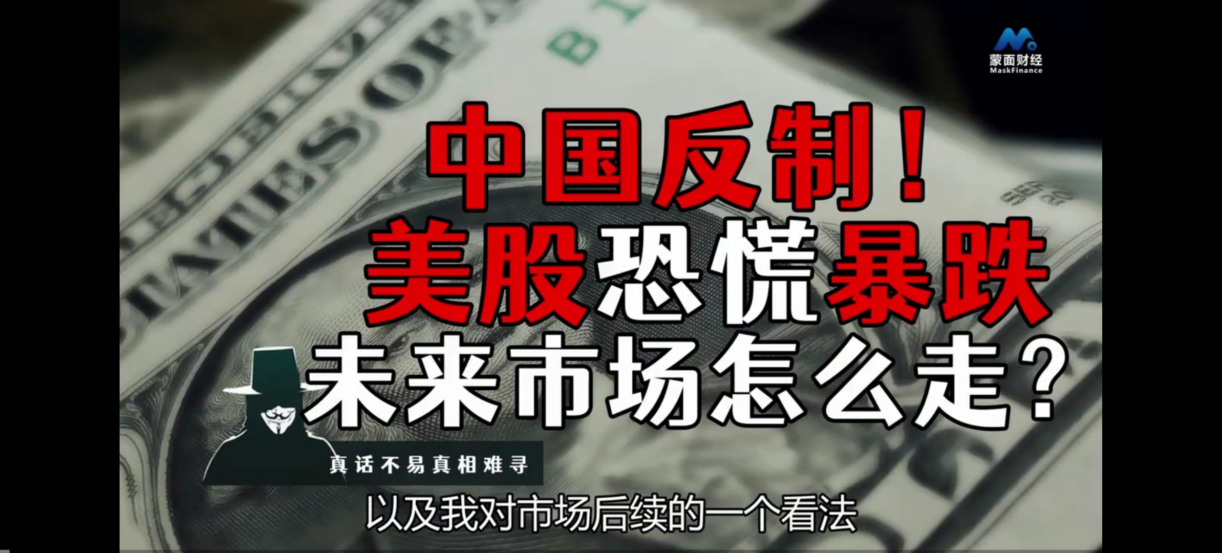 OKX遭遇大幅下滑超468%，投资者恐慌性抛售，投资者瞩目