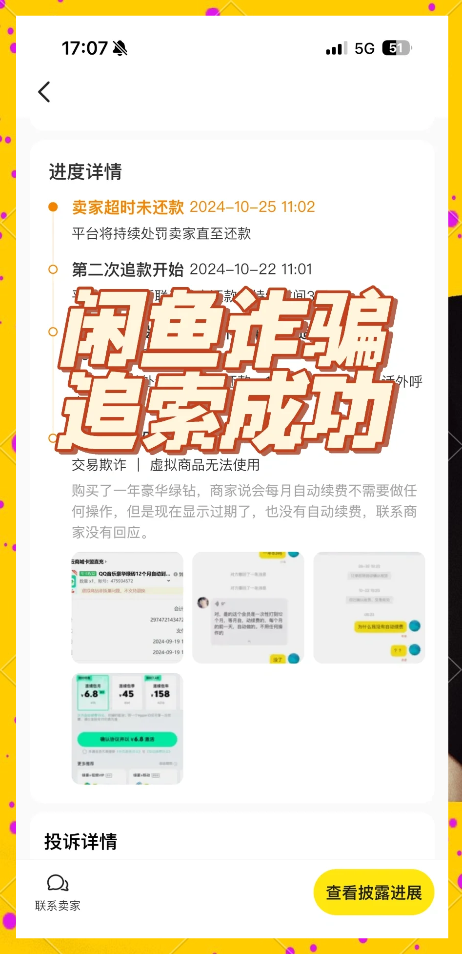 Coinbase骗局案件被揭露，已有超30.8人被骗！-爱游戏 在线登录